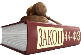 Юрист по закупкам 44-ФЗ в Краснодаре