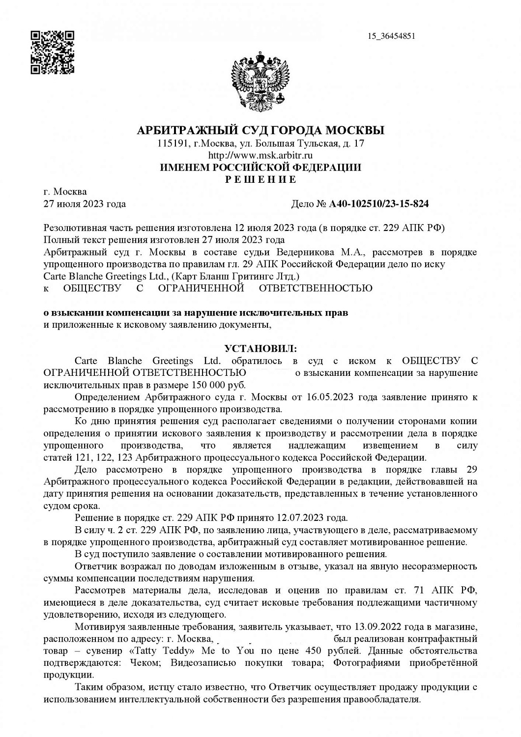 Картинка Нарушение исключительных прав на персонаж «Тэдди»