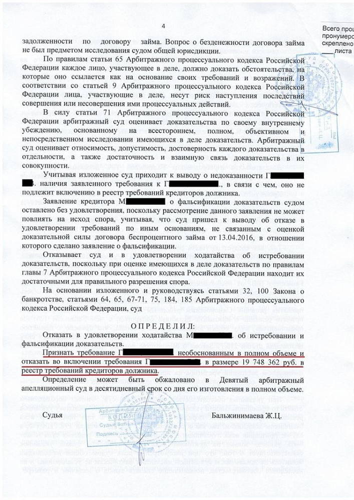 Защищены интересы клиента на сумму